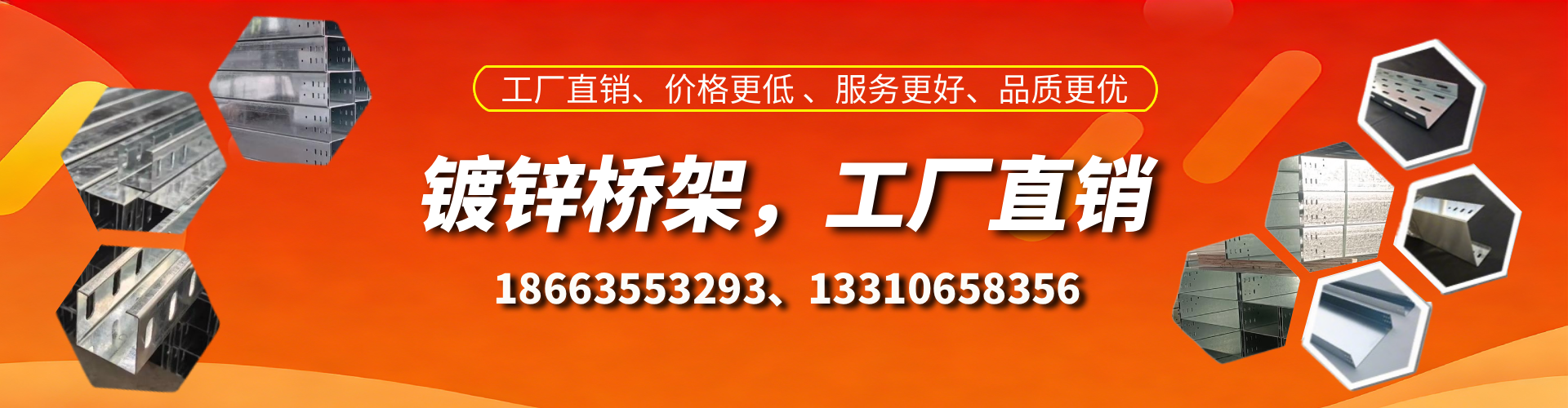 长兴镀锌桥架厂家